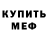 Метадон кристалл SandalyMojzesza