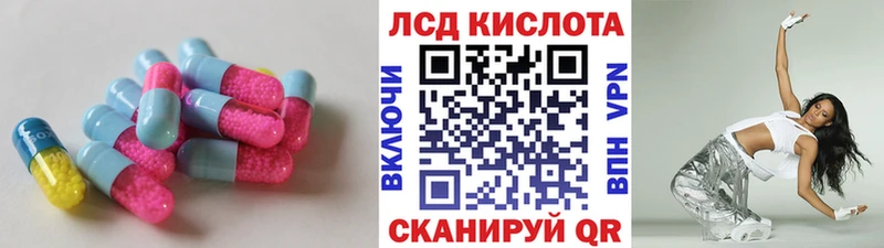 ЛСД экстази кислота  Сольцы 
